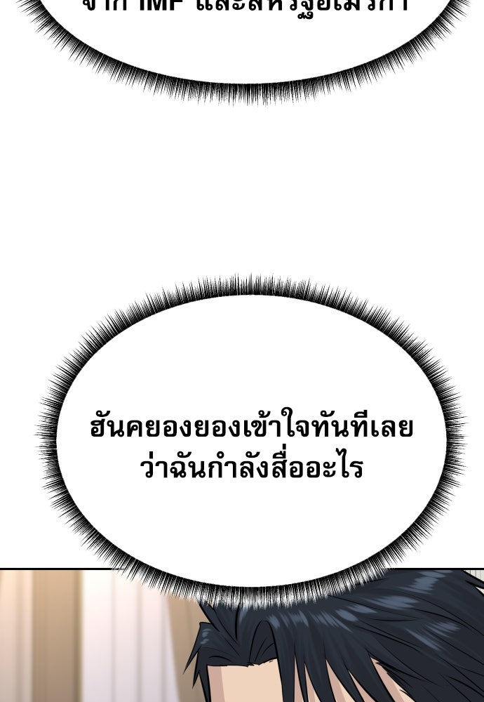 หลานอัจฉริยะของราชาเงินกู้ - หน้า 136