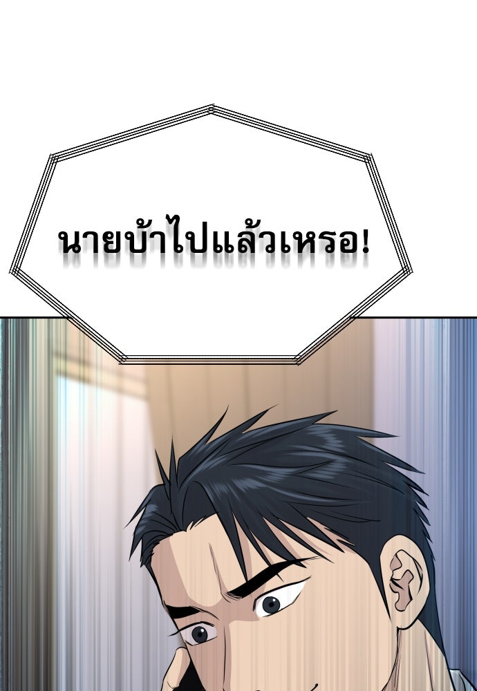 หลานอัจฉริยะของราชาเงินกู้ - หน้า 146