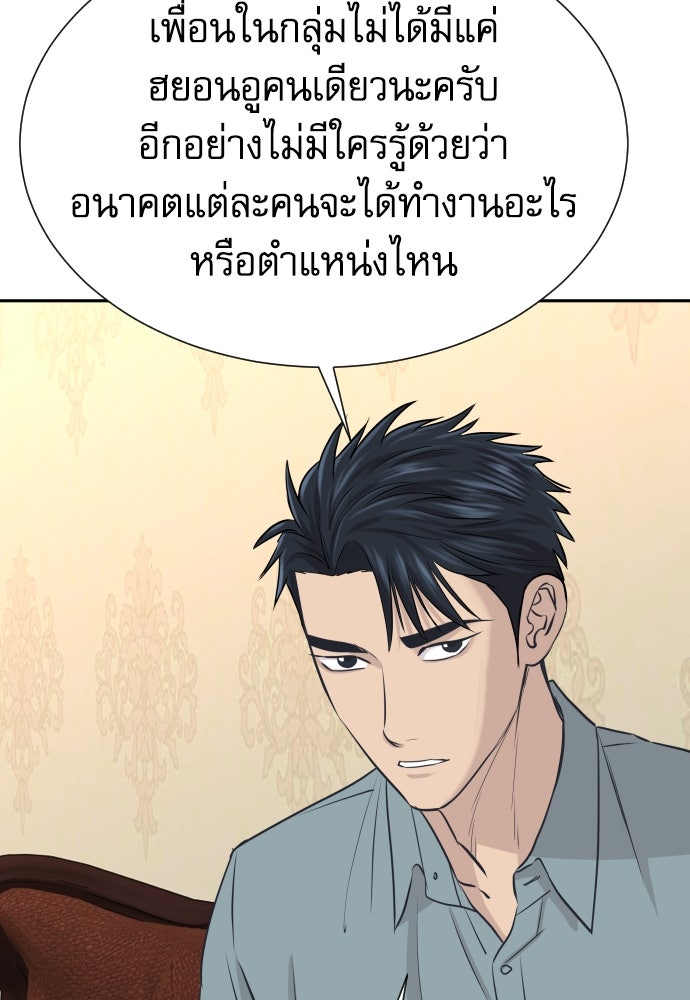 หลานอัจฉริยะของราชาเงินกู้ - หน้า 15