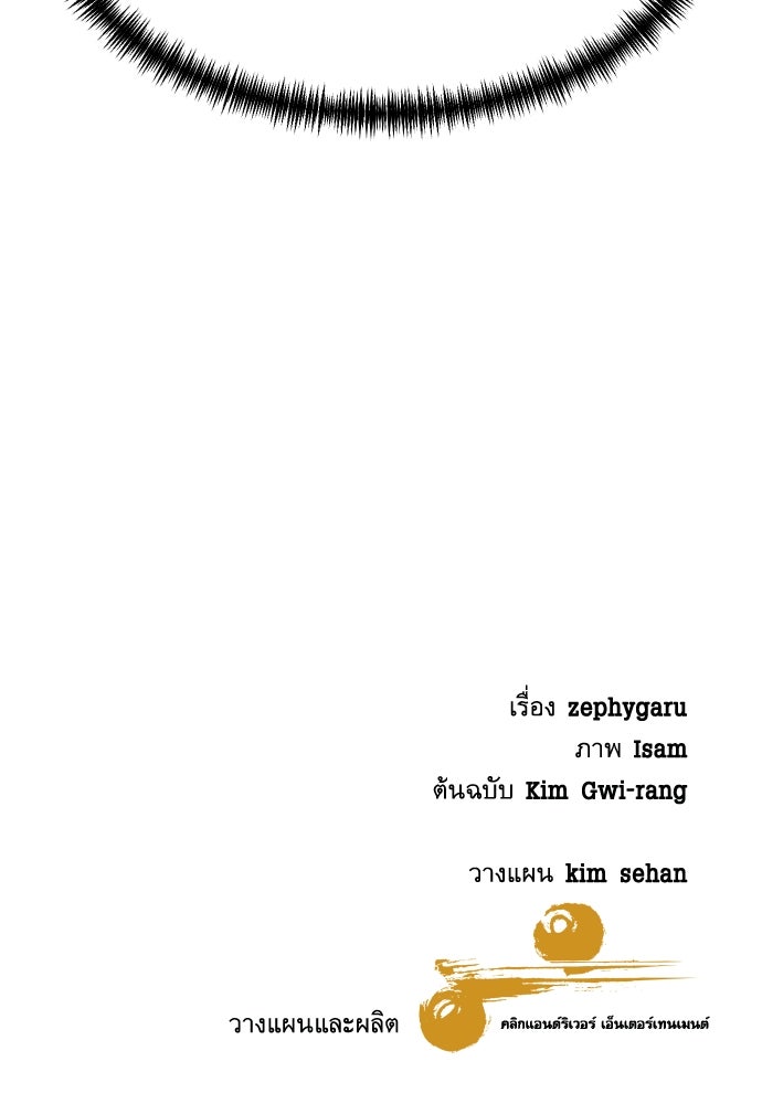 หลานอัจฉริยะของราชาเงินกู้ - หน้า 152
