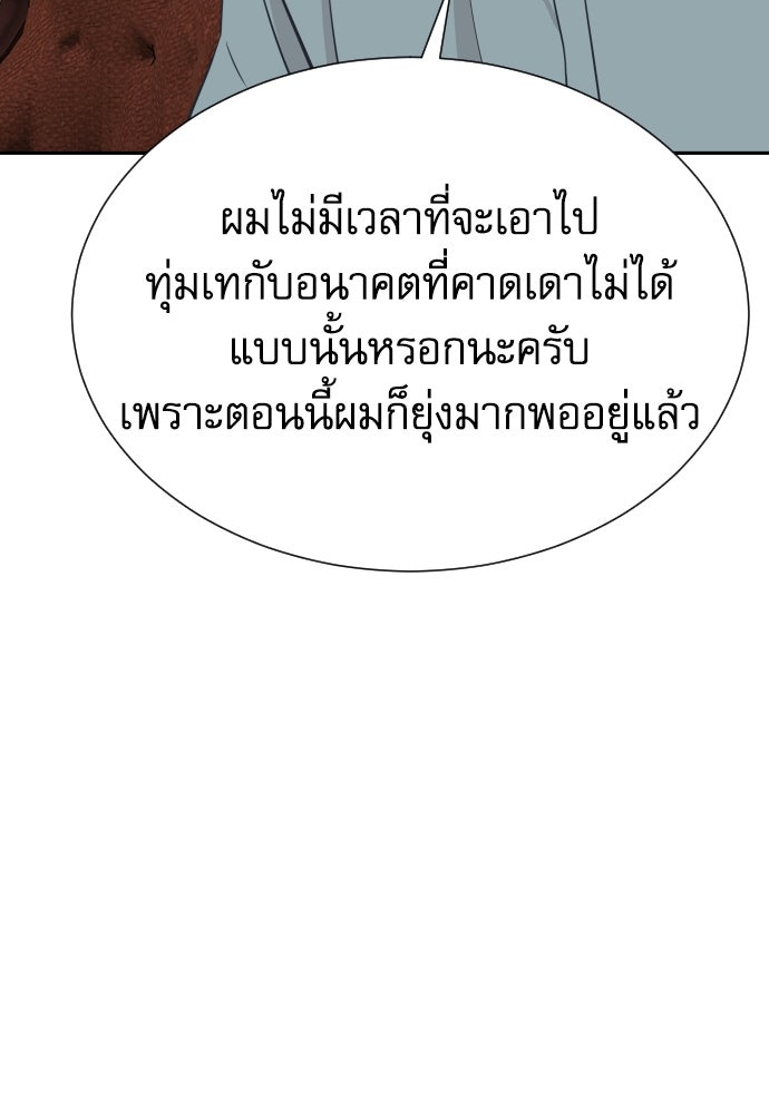 หลานอัจฉริยะของราชาเงินกู้ - หน้า 16