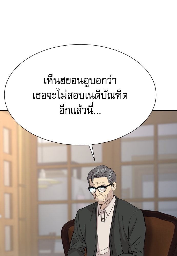หลานอัจฉริยะของราชาเงินกู้ - หน้า 27