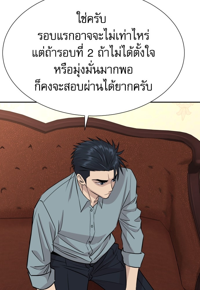 หลานอัจฉริยะของราชาเงินกู้ - หน้า 29