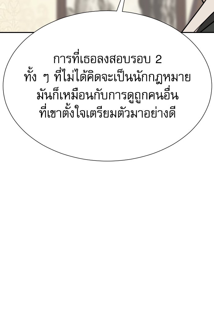 หลานอัจฉริยะของราชาเงินกู้ - หน้า 32