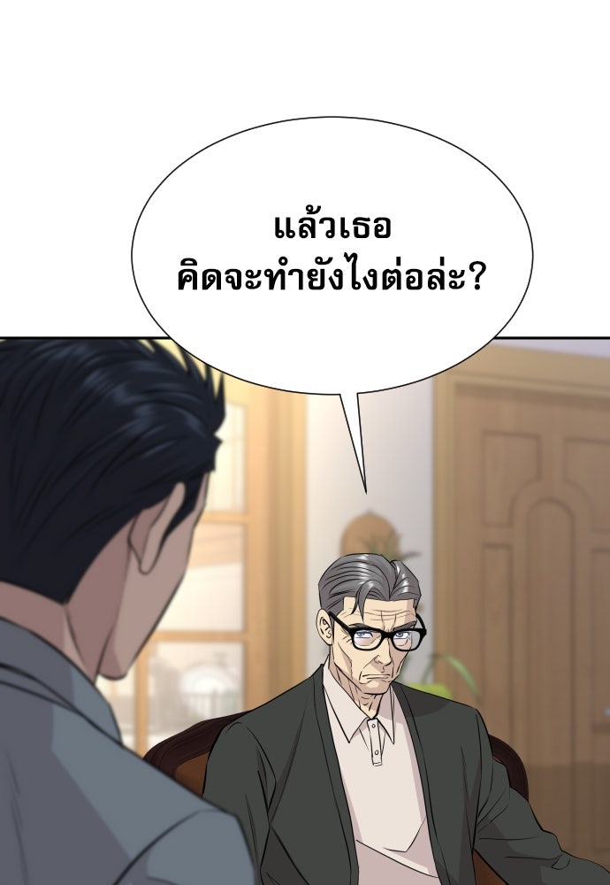 หลานอัจฉริยะของราชาเงินกู้ - หน้า 33
