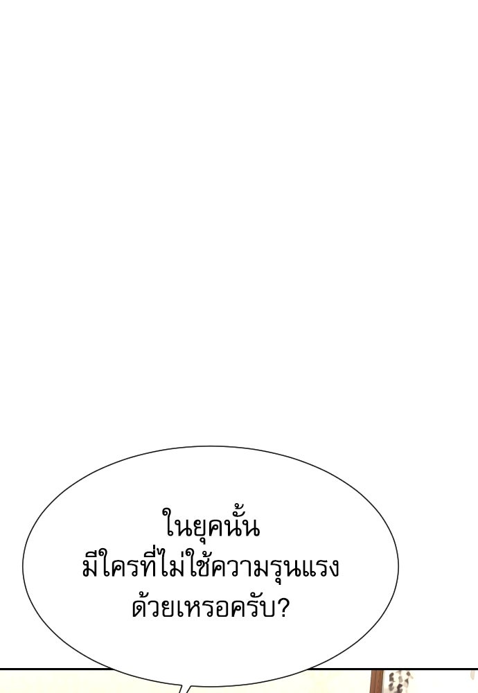 หลานอัจฉริยะของราชาเงินกู้ - หน้า 41