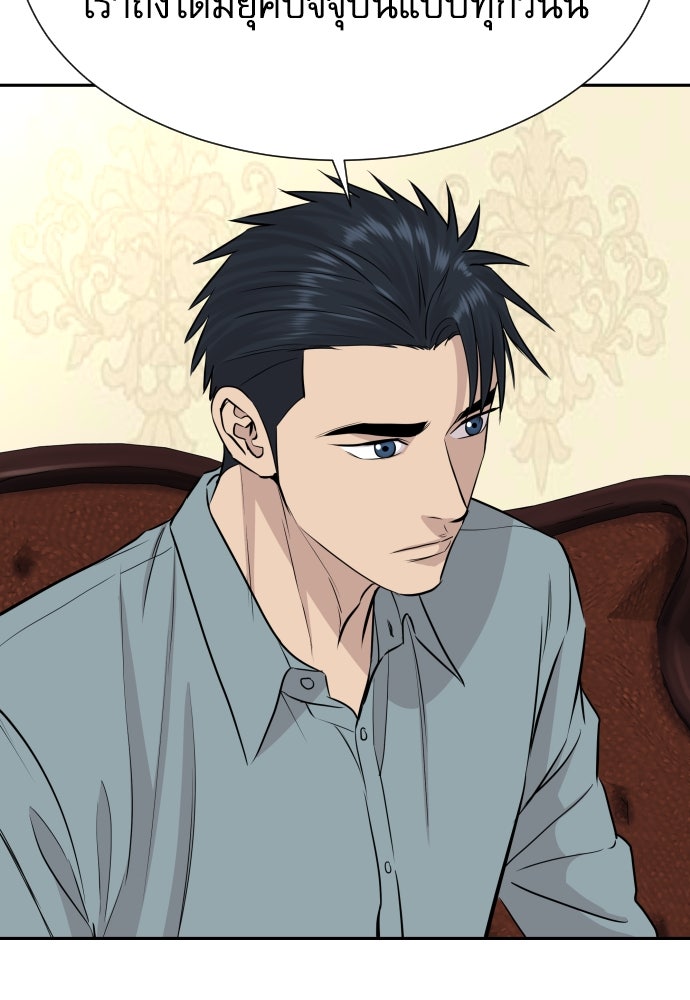 หลานอัจฉริยะของราชาเงินกู้ - หน้า 44