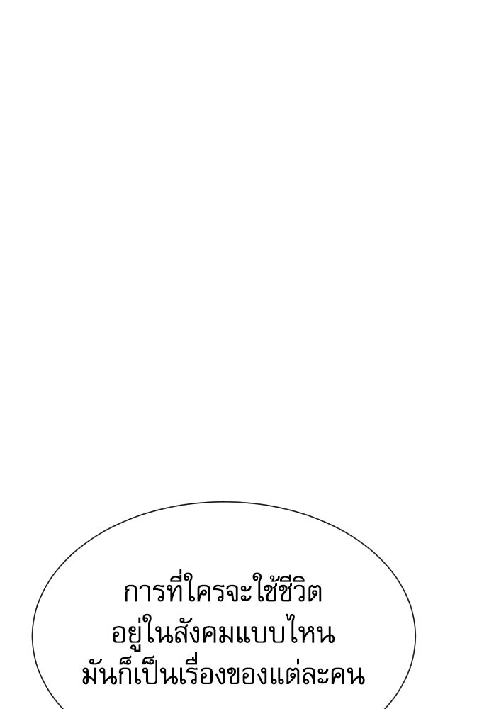 หลานอัจฉริยะของราชาเงินกู้ - หน้า 45
