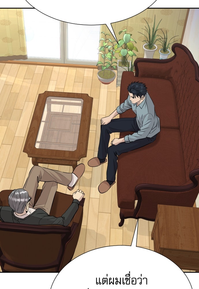 หลานอัจฉริยะของราชาเงินกู้ - หน้า 46