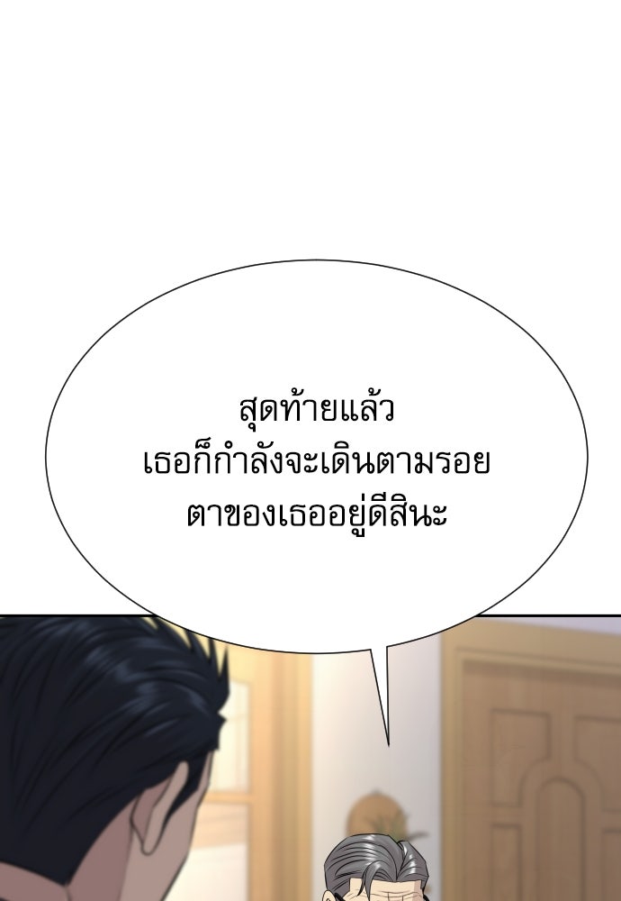 หลานอัจฉริยะของราชาเงินกู้ - หน้า 48