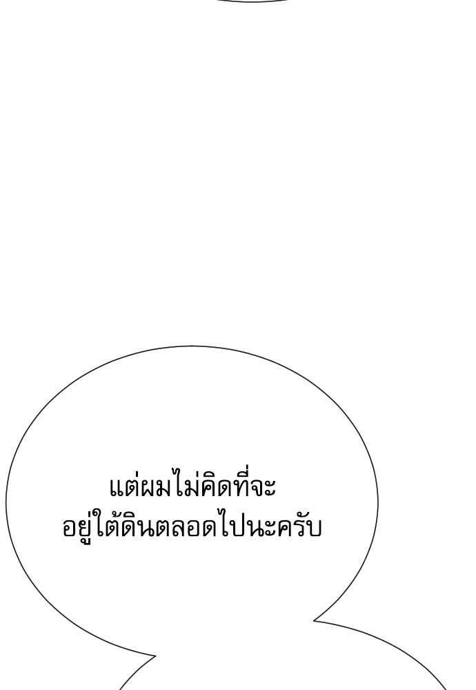 หลานอัจฉริยะของราชาเงินกู้ - หน้า 50