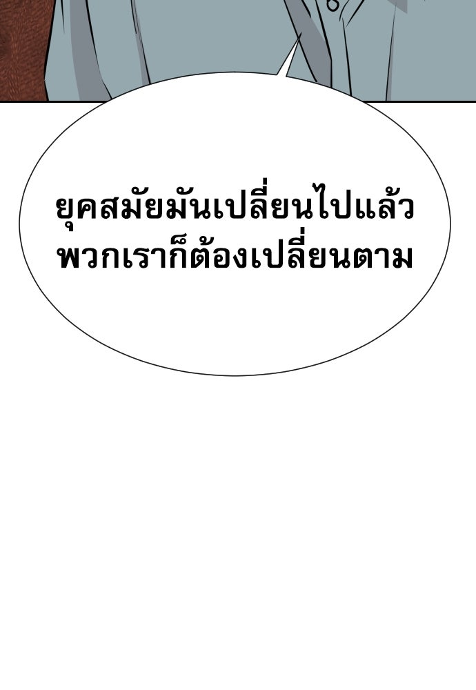 หลานอัจฉริยะของราชาเงินกู้ - หน้า 52