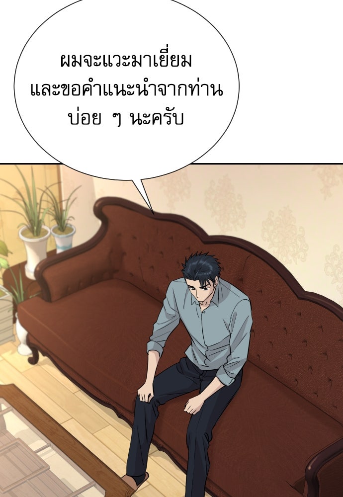 หลานอัจฉริยะของราชาเงินกู้ - หน้า 58