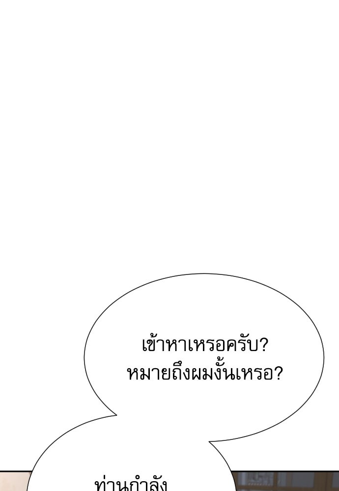 หลานอัจฉริยะของราชาเงินกู้ - หน้า 6