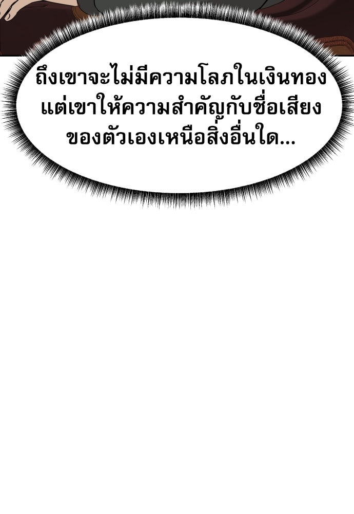 หลานอัจฉริยะของราชาเงินกู้ - หน้า 62