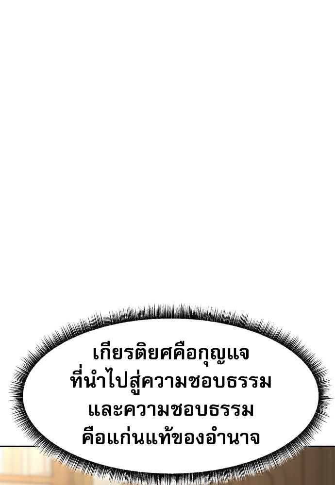 หลานอัจฉริยะของราชาเงินกู้ - หน้า 63