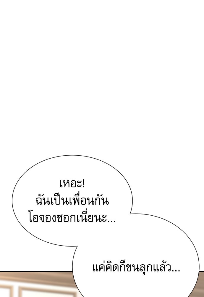 หลานอัจฉริยะของราชาเงินกู้ - หน้า 74