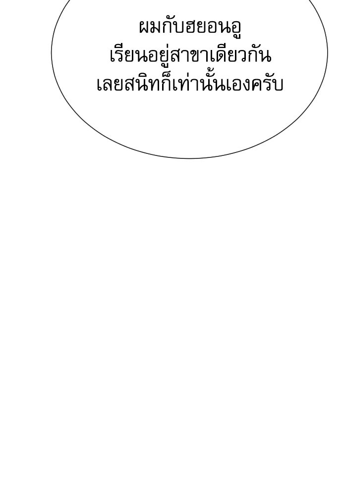 หลานอัจฉริยะของราชาเงินกู้ - หน้า 8