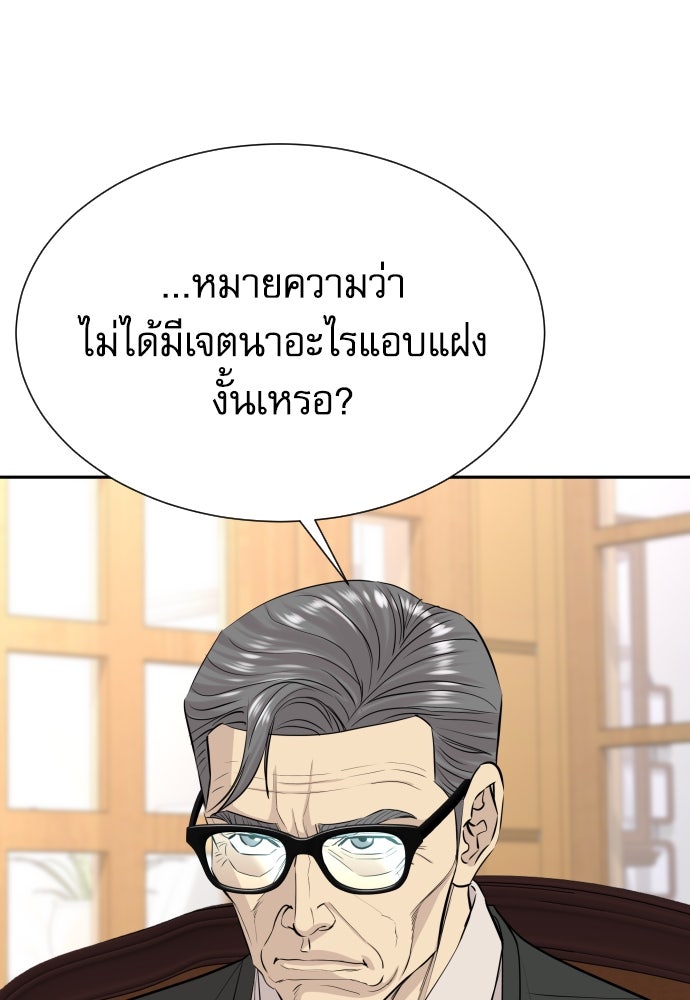 หลานอัจฉริยะของราชาเงินกู้ - หน้า 9