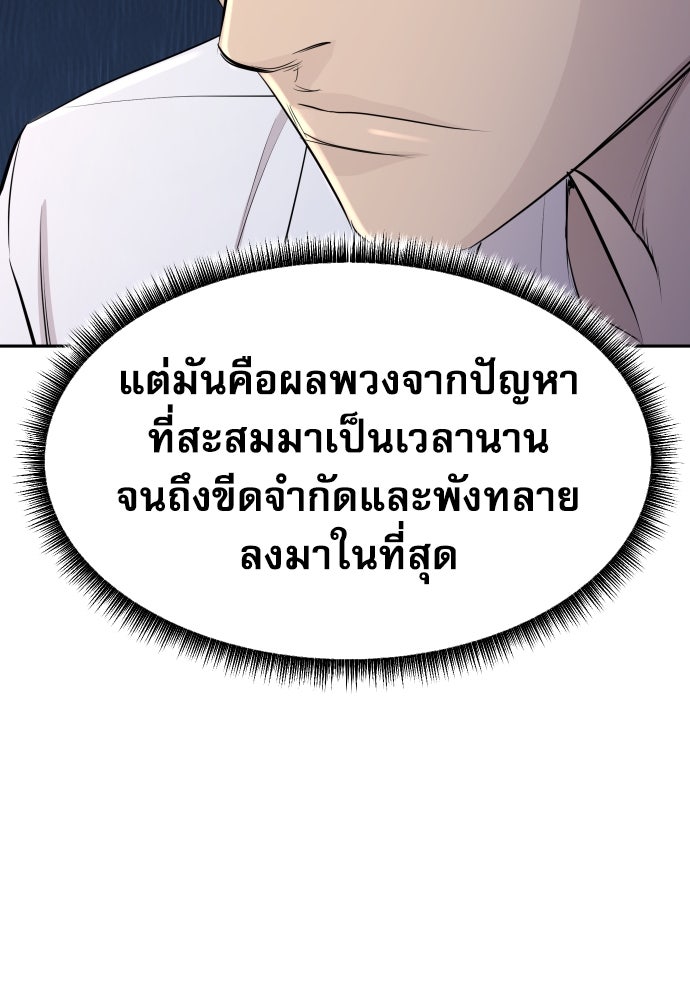 หลานอัจฉริยะของราชาเงินกู้ - หน้า 93