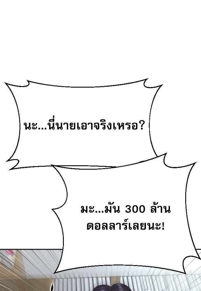 หลานอัจฉริยะของราชาเงินกู้ - หน้า 1
