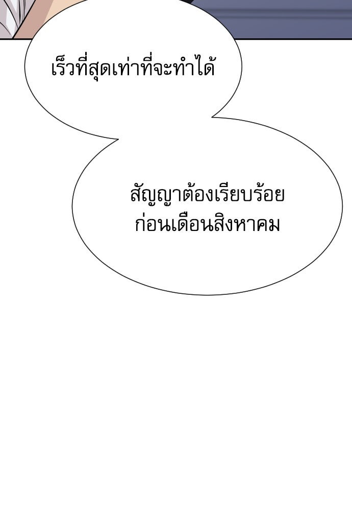 หลานอัจฉริยะของราชาเงินกู้ - หน้า 10