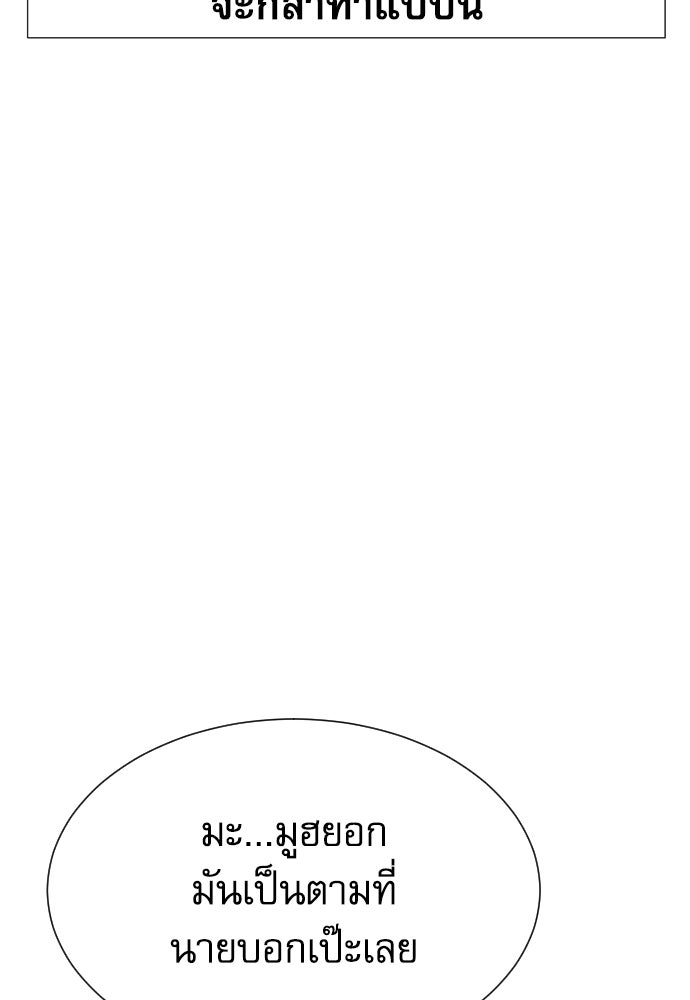 หลานอัจฉริยะของราชาเงินกู้ - หน้า 106