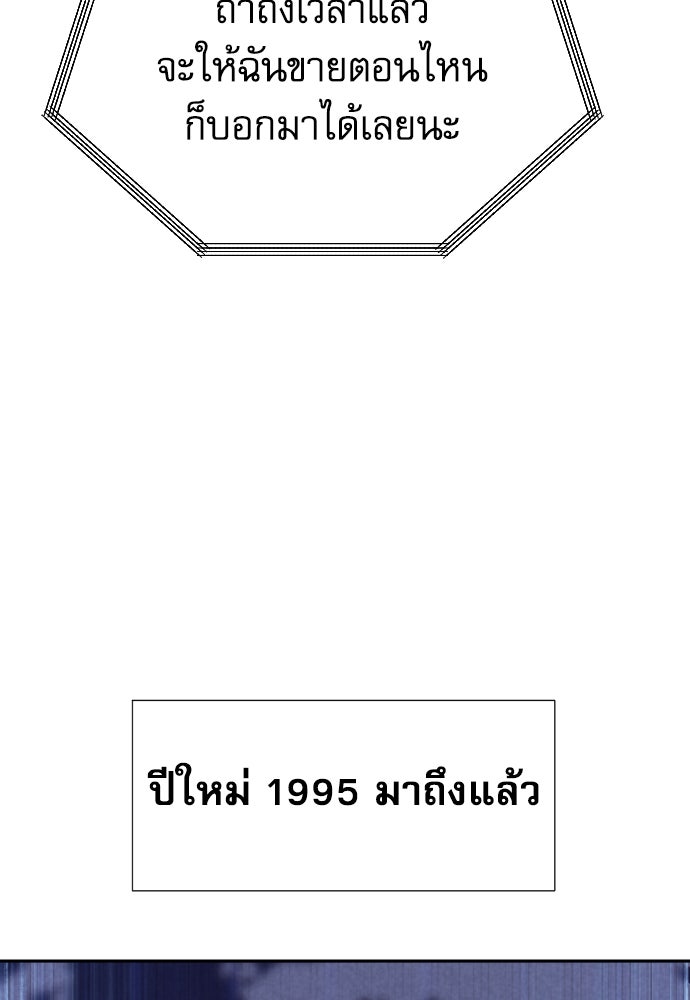 หลานอัจฉริยะของราชาเงินกู้ - หน้า 112