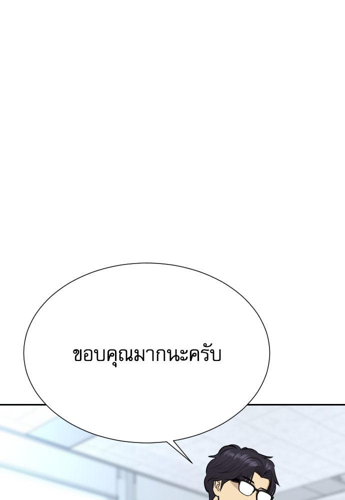หลานอัจฉริยะของราชาเงินกู้ - หน้า 118