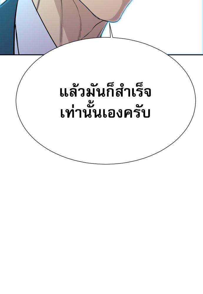 หลานอัจฉริยะของราชาเงินกู้ - หน้า 127