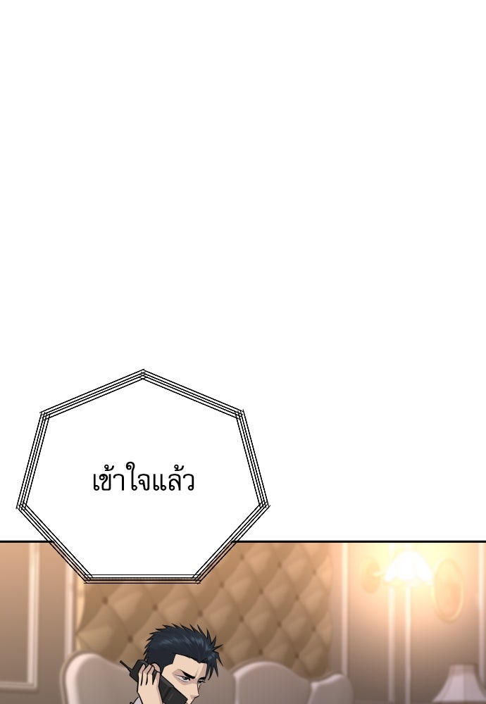 หลานอัจฉริยะของราชาเงินกู้ - หน้า 13