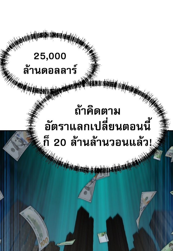 หลานอัจฉริยะของราชาเงินกู้ - หน้า 139