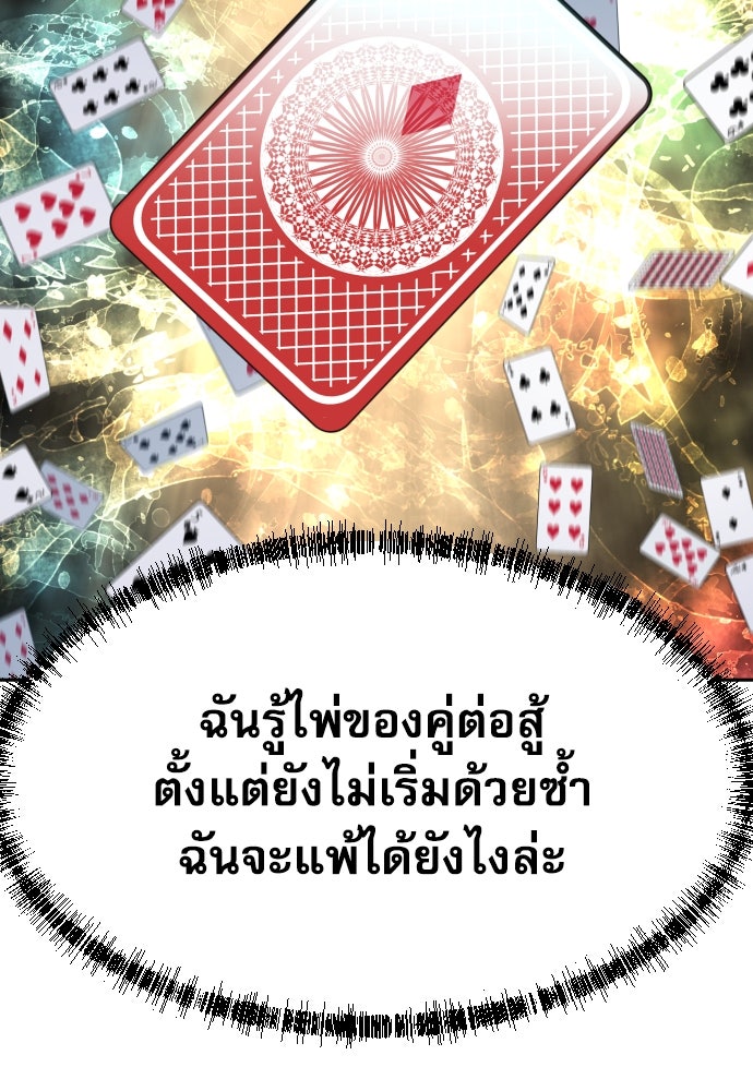 หลานอัจฉริยะของราชาเงินกู้ - หน้า 145