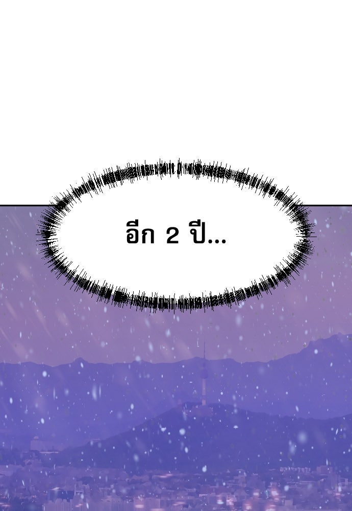 หลานอัจฉริยะของราชาเงินกู้ - หน้า 148
