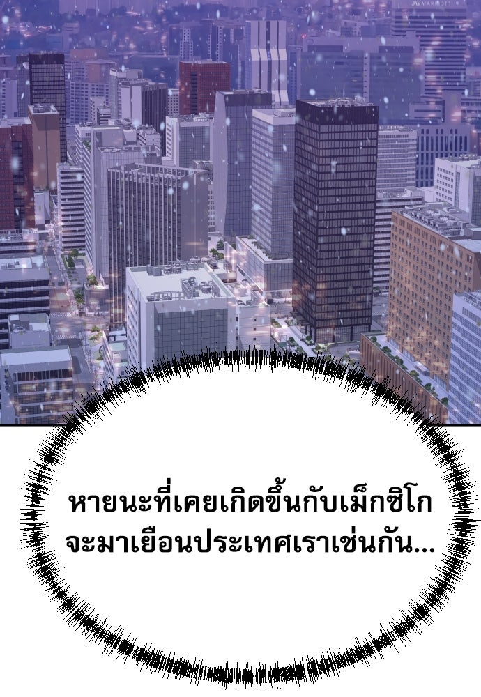 หลานอัจฉริยะของราชาเงินกู้ - หน้า 149
