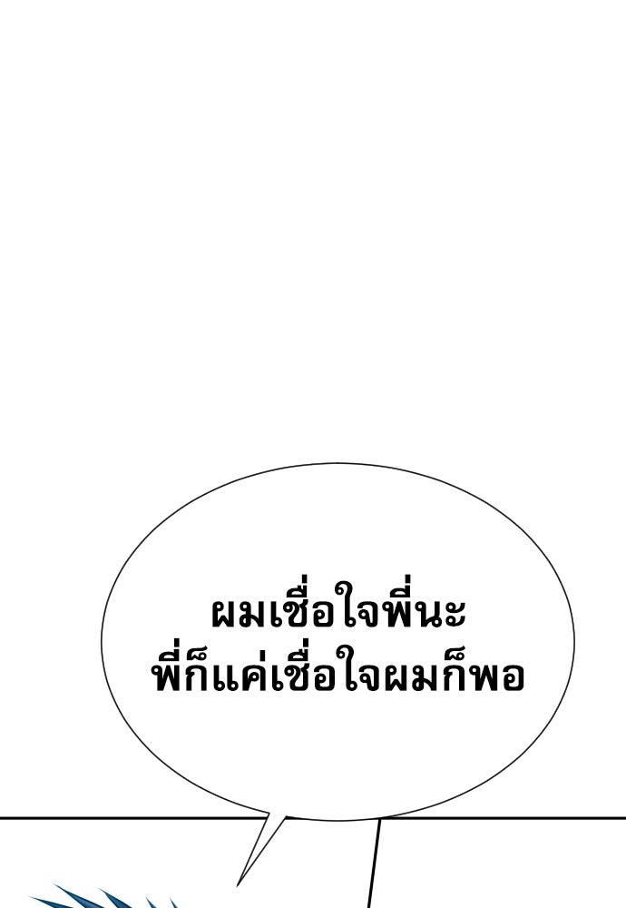 หลานอัจฉริยะของราชาเงินกู้ - หน้า 17