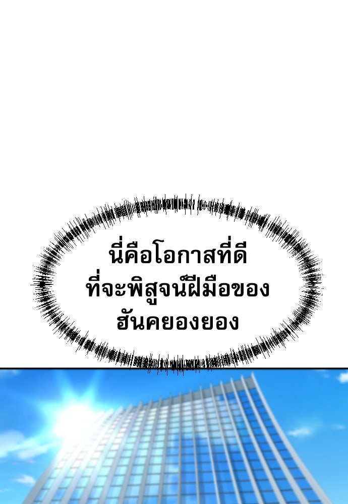หลานอัจฉริยะของราชาเงินกู้ - หน้า 19