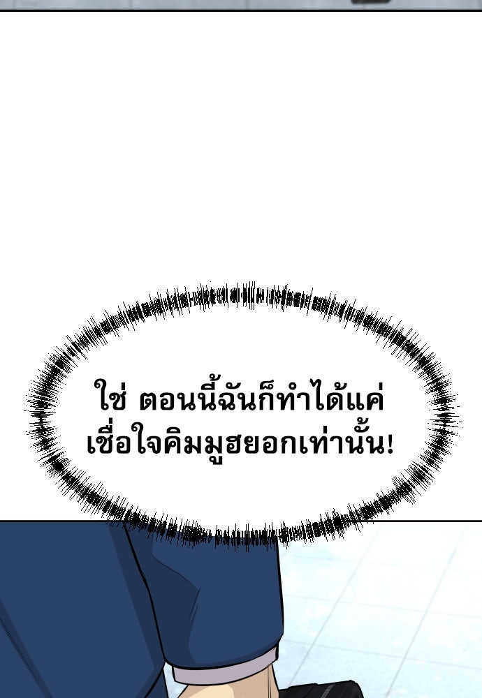 หลานอัจฉริยะของราชาเงินกู้ - หน้า 23