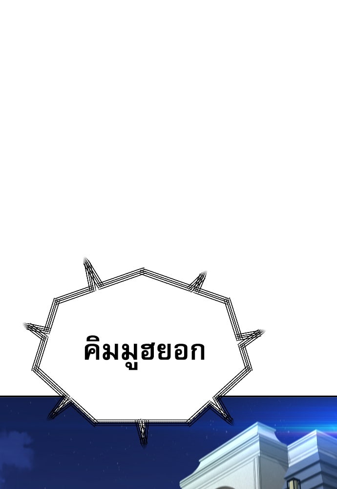 หลานอัจฉริยะของราชาเงินกู้ - หน้า 29