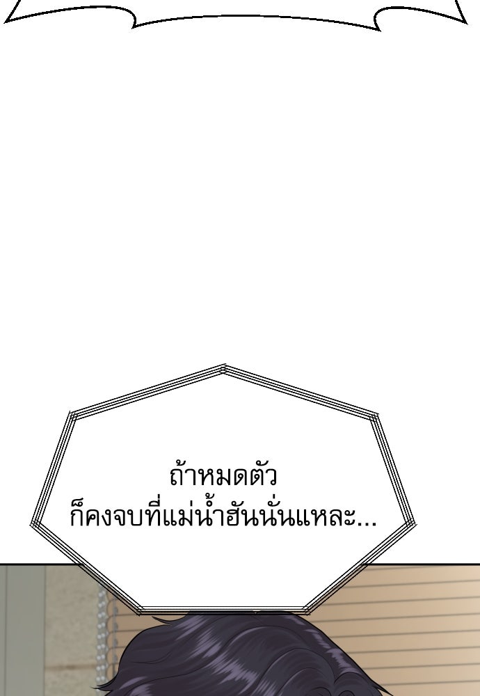หลานอัจฉริยะของราชาเงินกู้ - หน้า 3