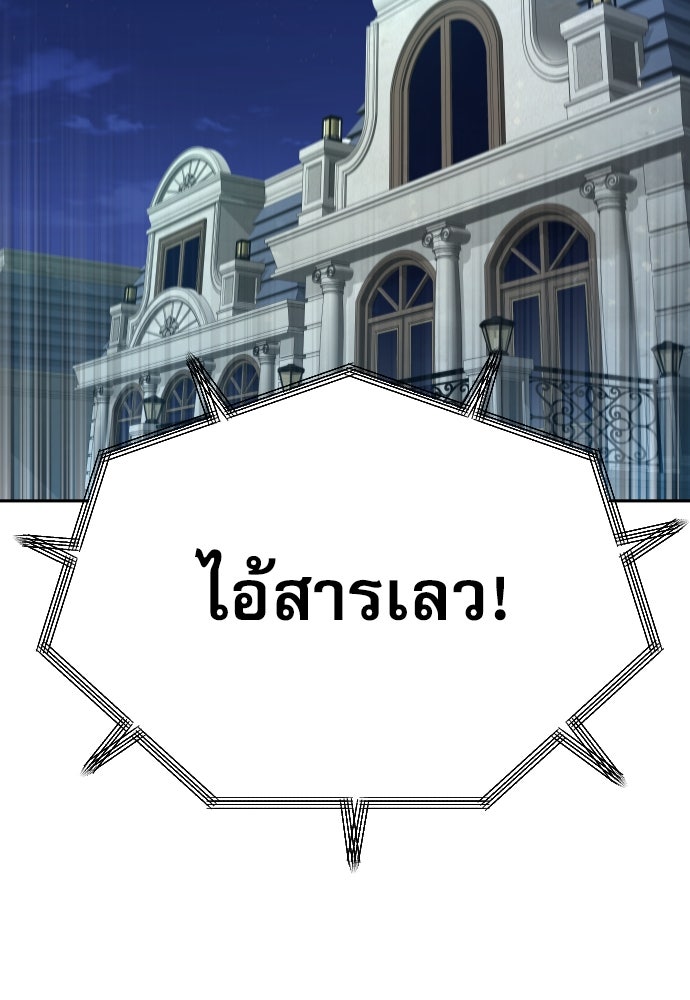 หลานอัจฉริยะของราชาเงินกู้ - หน้า 30