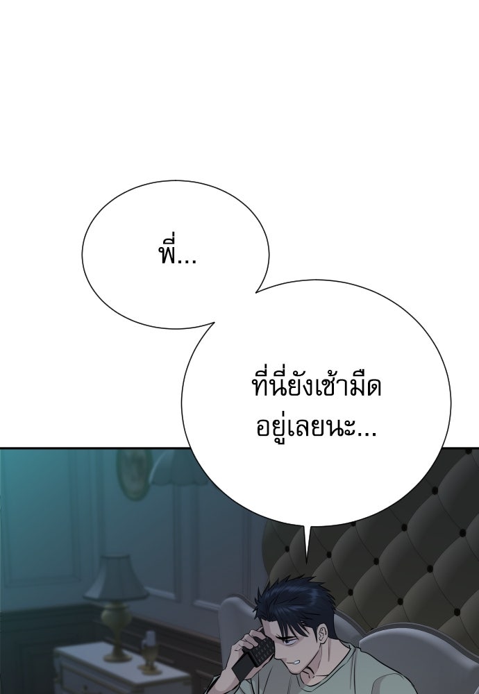 หลานอัจฉริยะของราชาเงินกู้ - หน้า 31