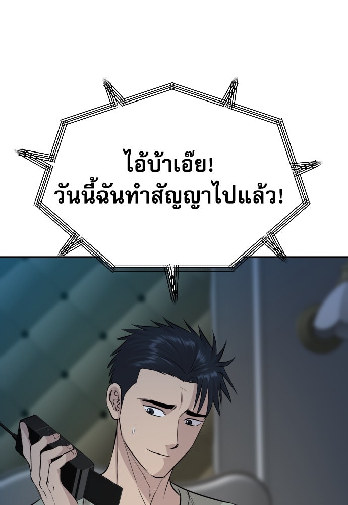 หลานอัจฉริยะของราชาเงินกู้ - หน้า 33
