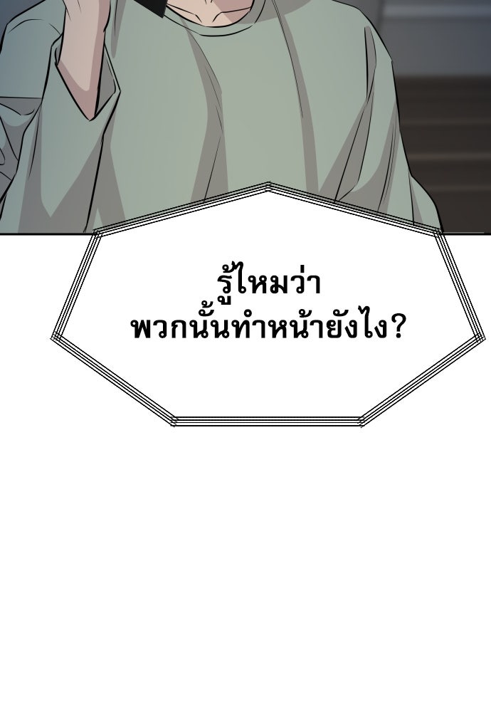 หลานอัจฉริยะของราชาเงินกู้ - หน้า 34