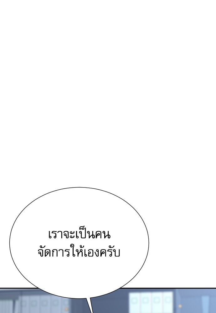 หลานอัจฉริยะของราชาเงินกู้ - หน้า 48