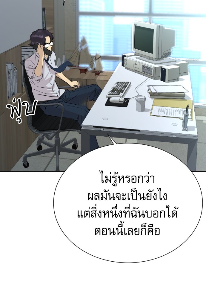 หลานอัจฉริยะของราชาเงินกู้ - หน้า 6