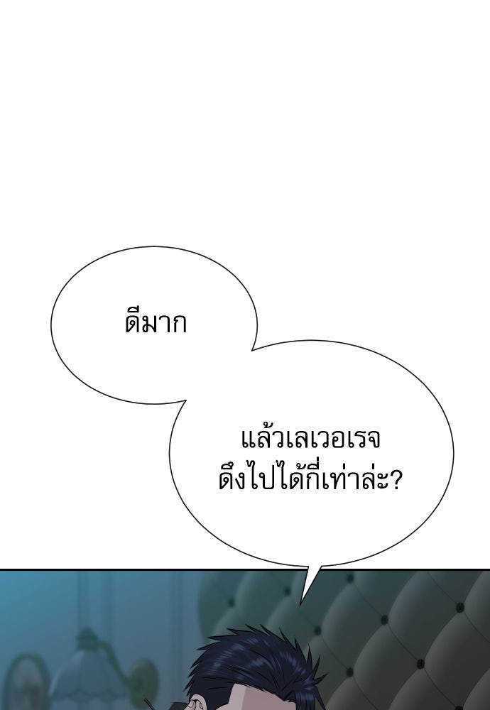 หลานอัจฉริยะของราชาเงินกู้ - หน้า 60