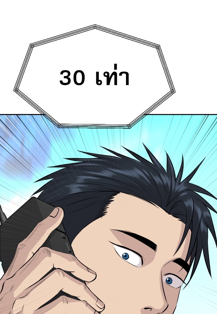 หลานอัจฉริยะของราชาเงินกู้ - หน้า 62