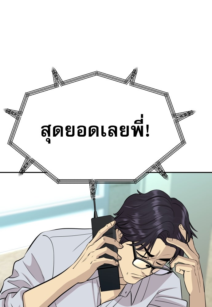 หลานอัจฉริยะของราชาเงินกู้ - หน้า 64