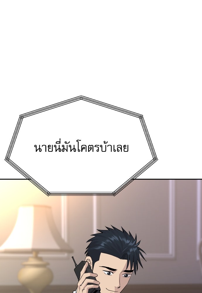 หลานอัจฉริยะของราชาเงินกู้ - หน้า 7